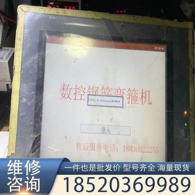 议价MT4513TE拆机,已通电测试,触屏功能完好,成色如图