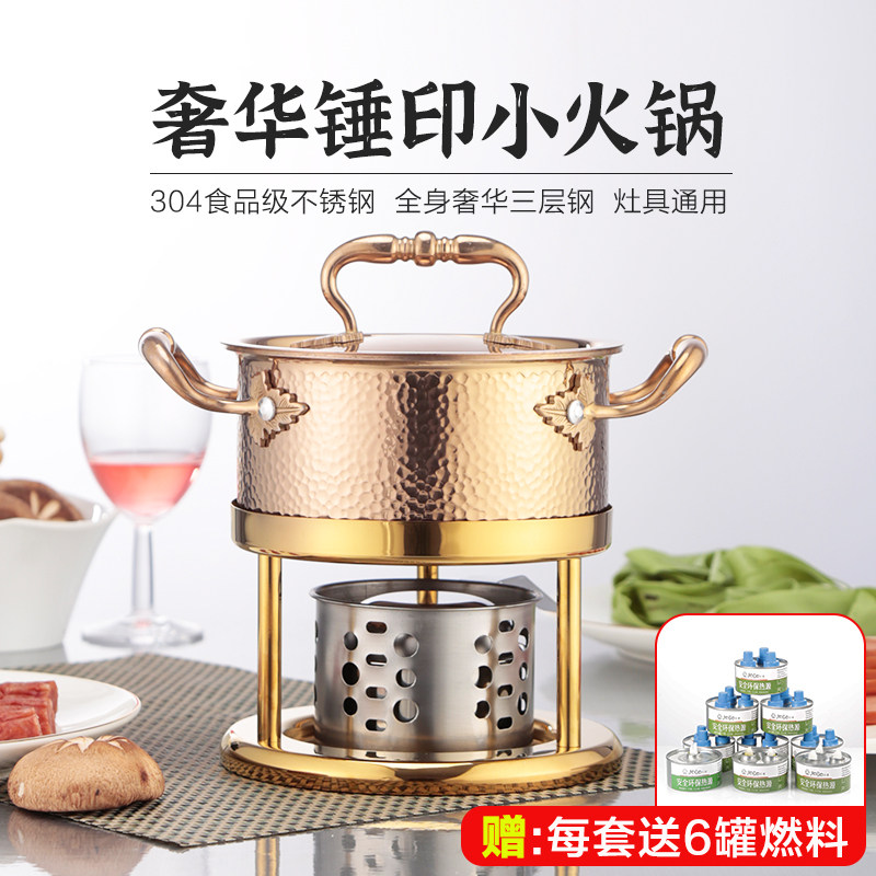 酒精炉小火锅 三层钢锤印火锅炉 单人火锅 304不锈钢单人小火锅锅