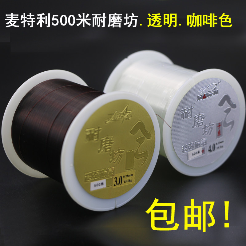 麦特利耐磨坊500米钓鱼线进口原丝海竿路亚主线尼龙线台钓线鱼线