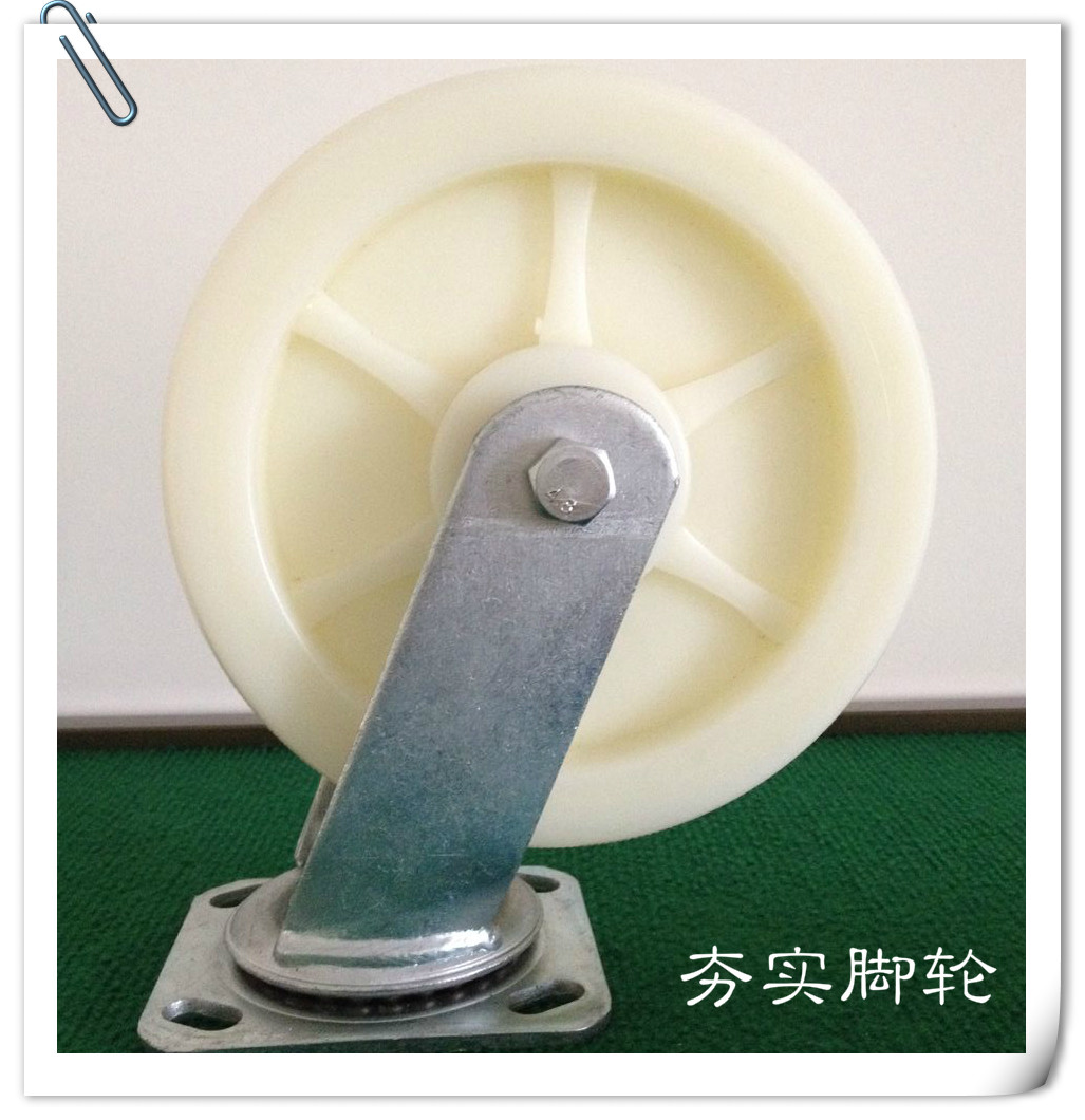 8寸车轮尼龙万向轮耐磨轮载重轮平板车轮手推车轮子轱辘烧烤车轮