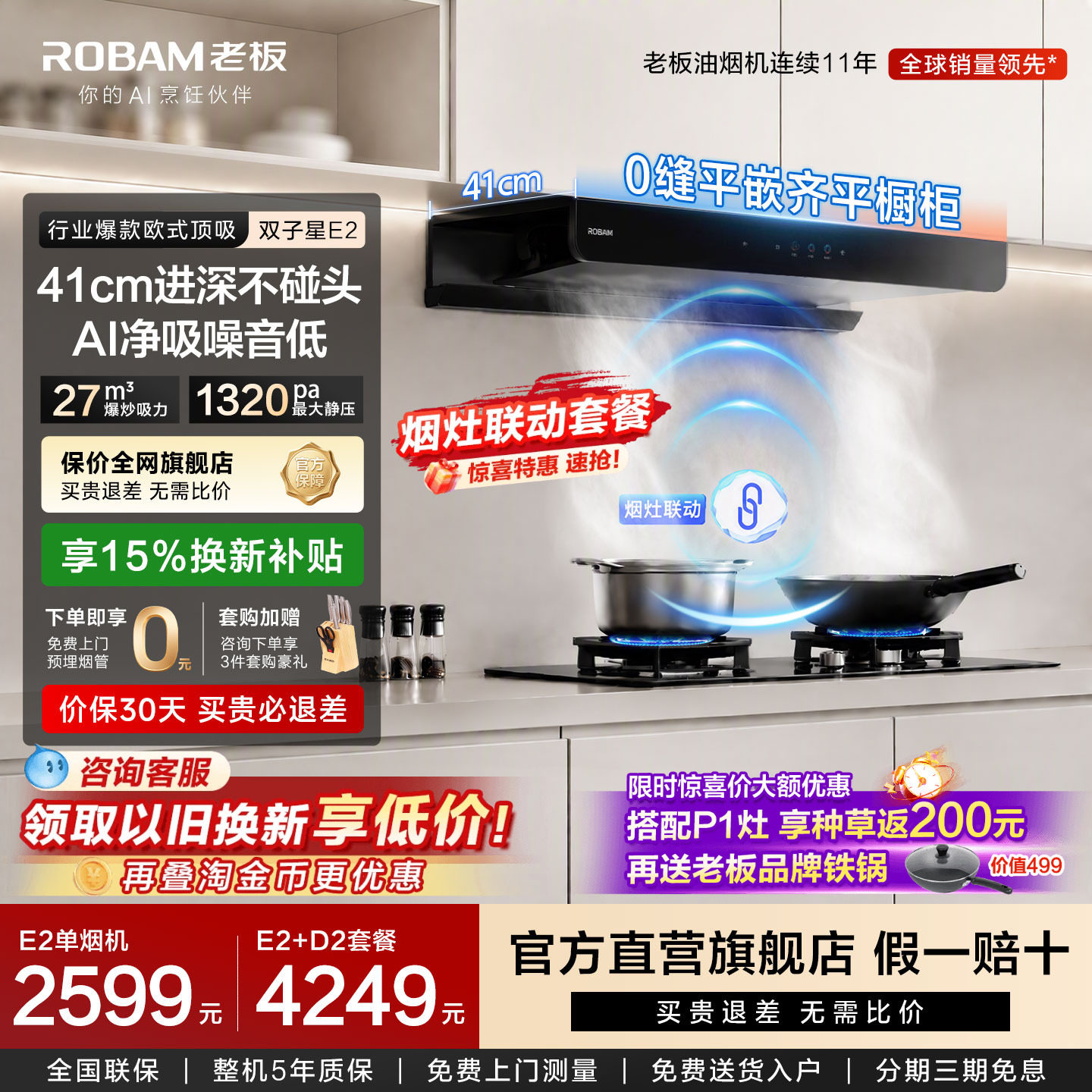 爆款!老板油烟机家用厨房大吸力图片