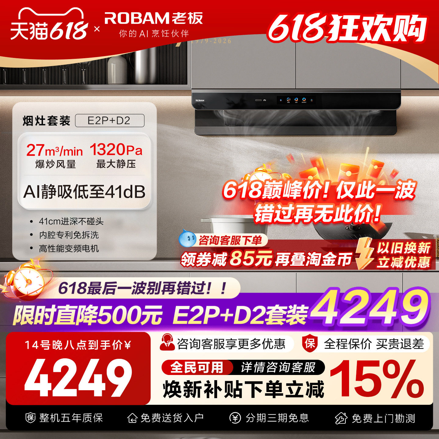 老板双子星抽油烟机顶吸E2P烟灶套装厨房家用大吸力官方旗舰正品