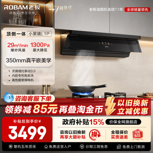顶侧一体老板家用大吸力烟灶套装