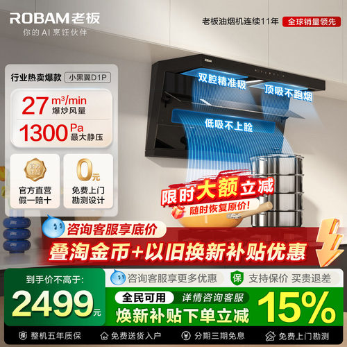 特惠热销!顶侧双吸抽油烟机家用
