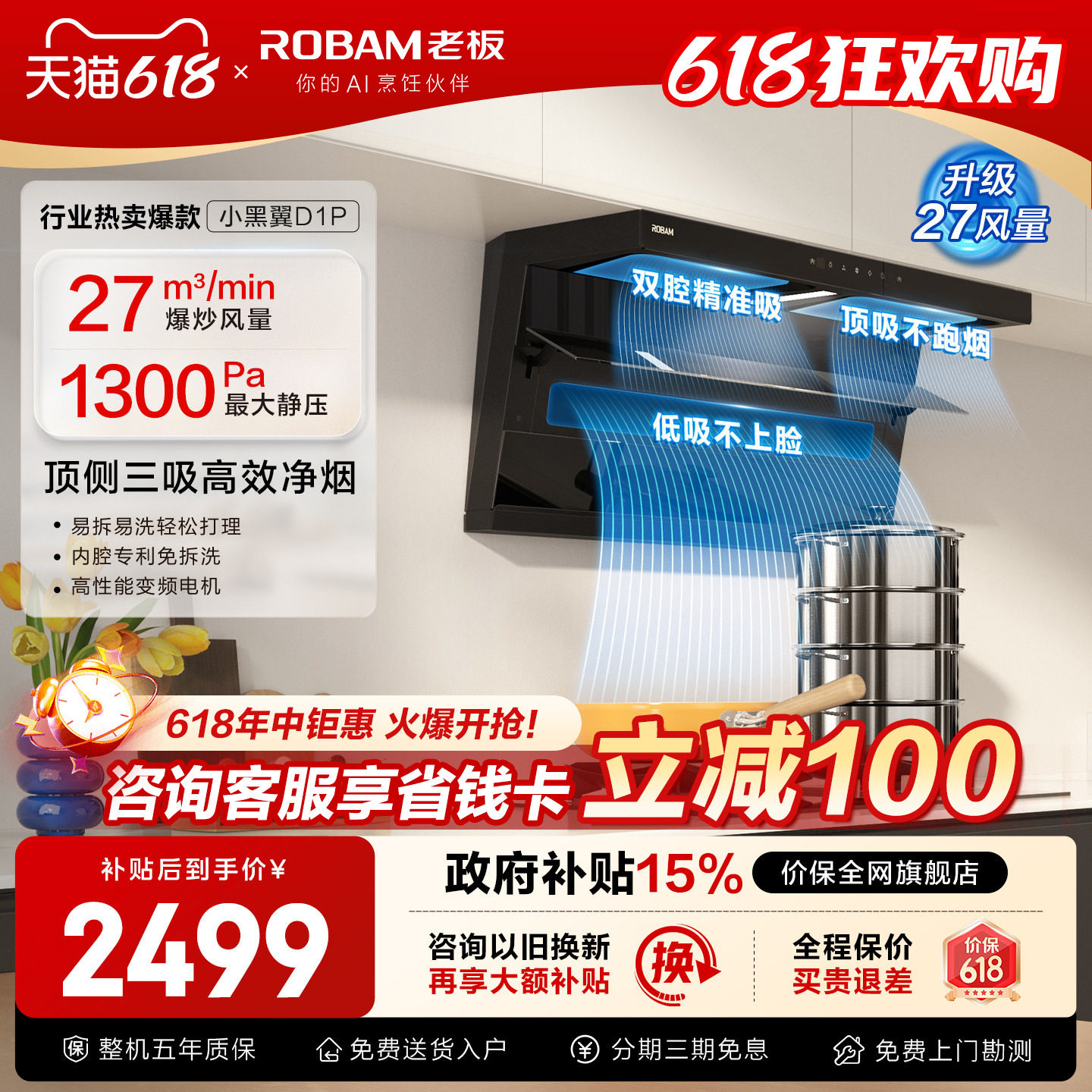 热销第一！老板小黑翼特惠抄底价