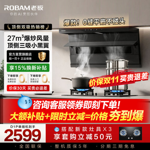 品牌TOP!顶侧双吸抽油烟机大吸力