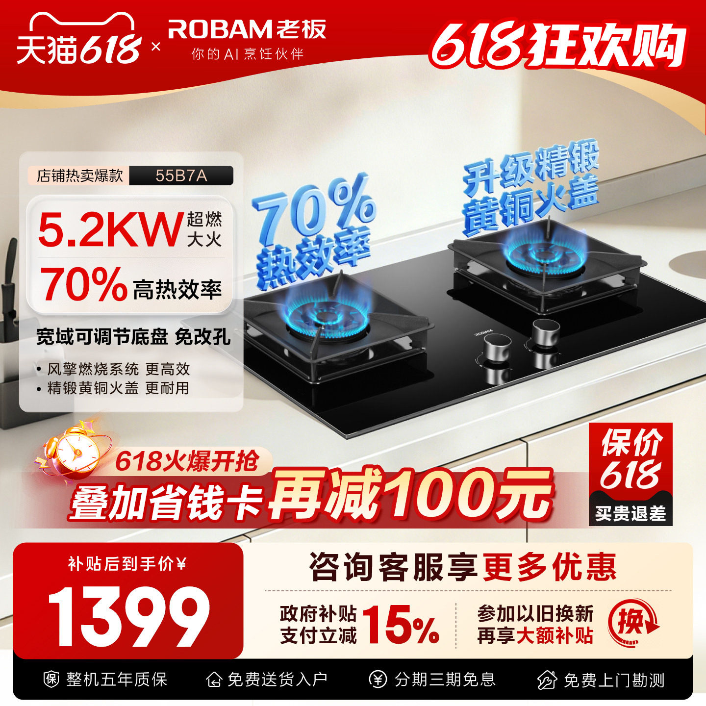立减100!老板燃气灶液化气灶