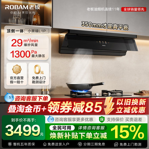 顶侧一体老板家用大吸力烟灶套装