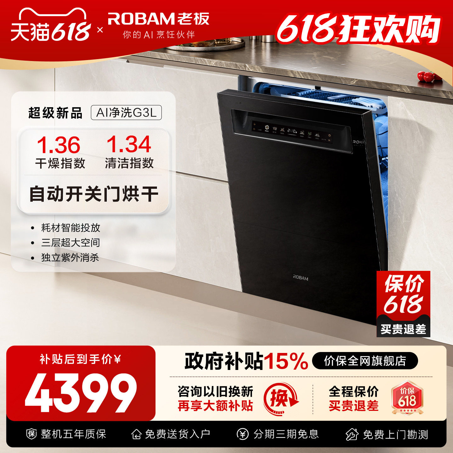 【热卖】老板消毒洗碗机V20P/G3L家用全自动21套大容量嵌入式洗烘
