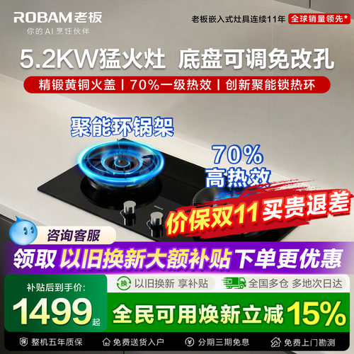 【特价】老板爆款燃气灶大火力