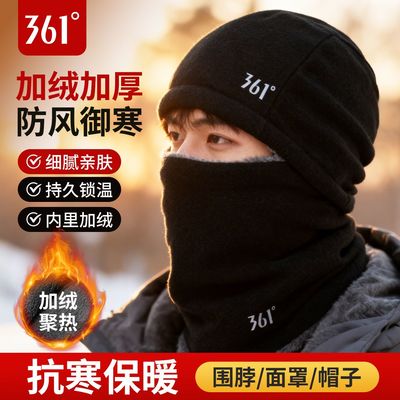361度帽子男冬季保暖帽防风抓绒帽围脖二合一骑行电动车头套耳帽