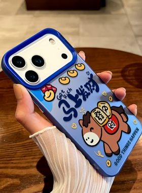 发财小马适用苹果17/16pro可爱15/14趣味iPho ne11手机壳xsmax