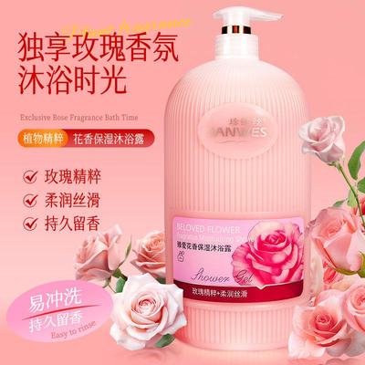 玫瑰花香洗澡沐浴露家庭装大容量持久留香水滋润家庭装保湿沐浴乳