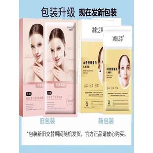 新贵妇三重胶原蛋白水光面膜法令纹皱纹提拉紧致抗皱冰肤之萃