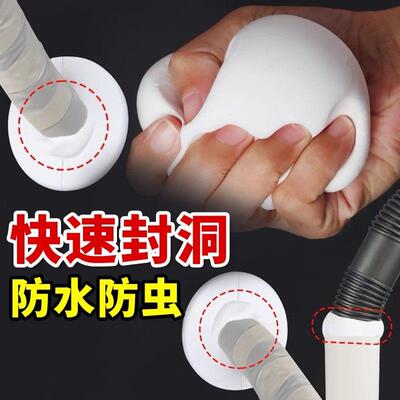 德国密封胶泥堵下水管道补洞神器防水防霉防臭填缝空调洞堵塞胶泥