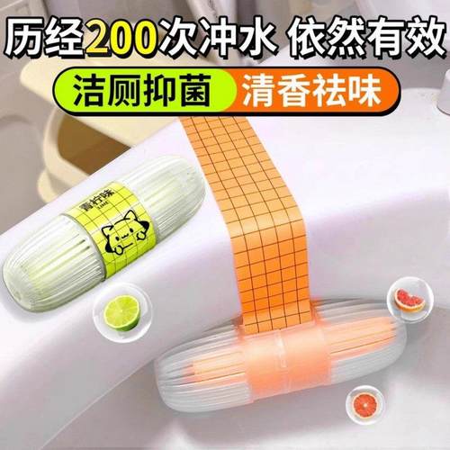 智能马桶清洗清洁剂挂球挂篮厕所除臭去异味留香神器洁厕灵除臭剂