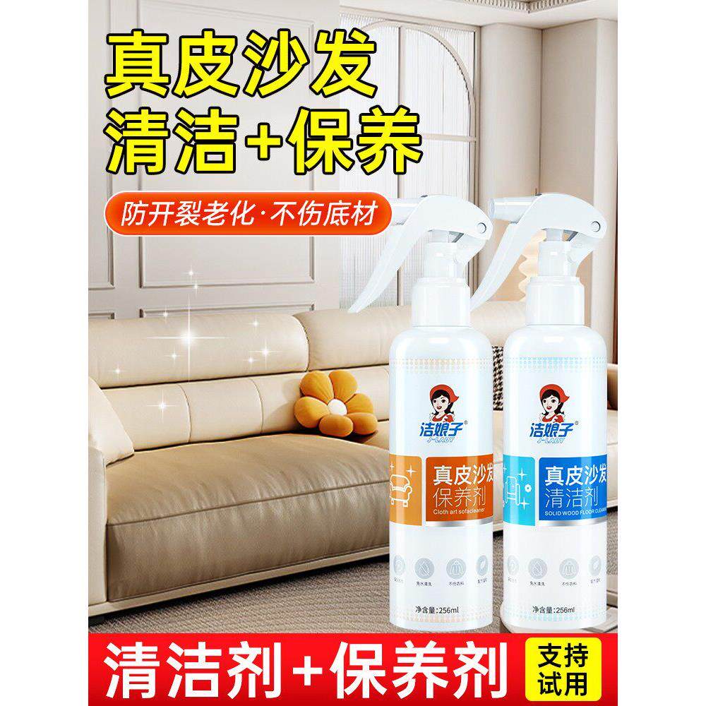 洁娘子皮沙发清洁剂皮革去污皮具保养油清洗护理皮包汽车白色包包