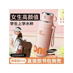 保温杯女生上学专用高颜值初中生水杯女新款2025大容量可爱大容量