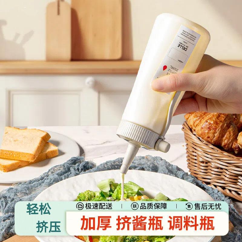 日本挤酱瓶沙拉酱挤压瓶食品级厨房酱料蚝油蜂蜜番茄果酱分装瓶子