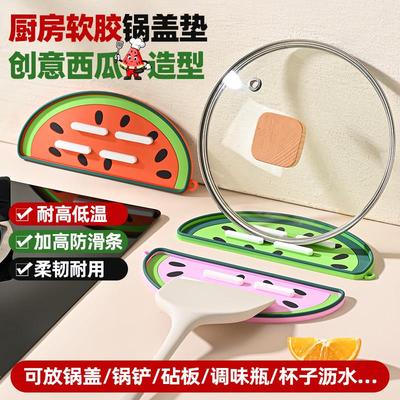新款多功能锅盖置物架厨房灶台沥水防滑垫台面锅铲收纳垫锅盖架