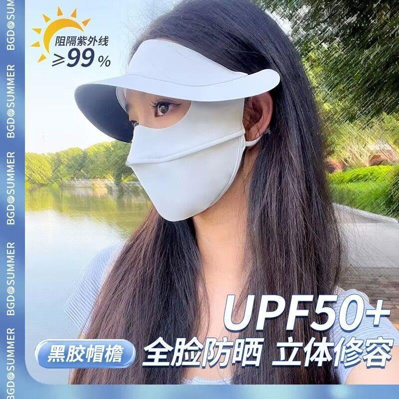 冰丝防晒面罩女护眼角抗UV脸基尼帽子口罩一体遮全脸开 车骑行