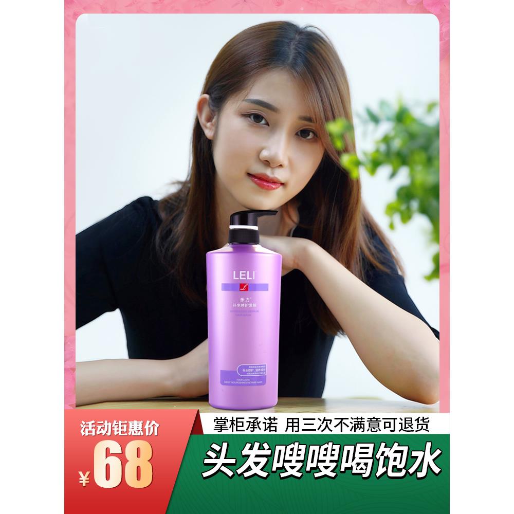 乐丽发膜真护发素修覆受损头发烘焙霜修覆头发护理营养液平滑