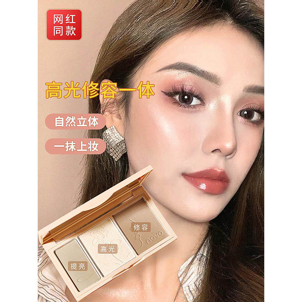 推荐三色高光泽面部轮廓调色板提亮哑光精亮眼影鼻影三合一调色板