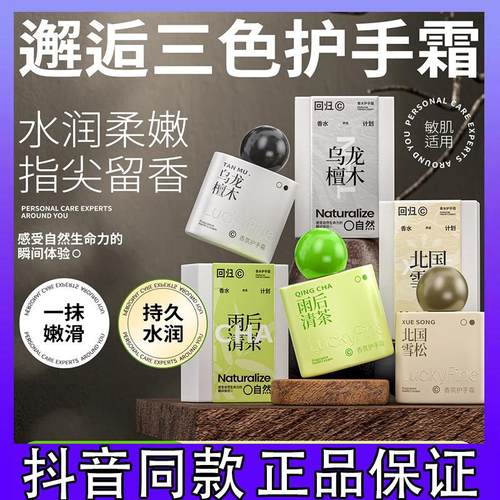 luckyfine香水柔嫩精华护手霜护甲持久留香滋润补水保湿不油腻