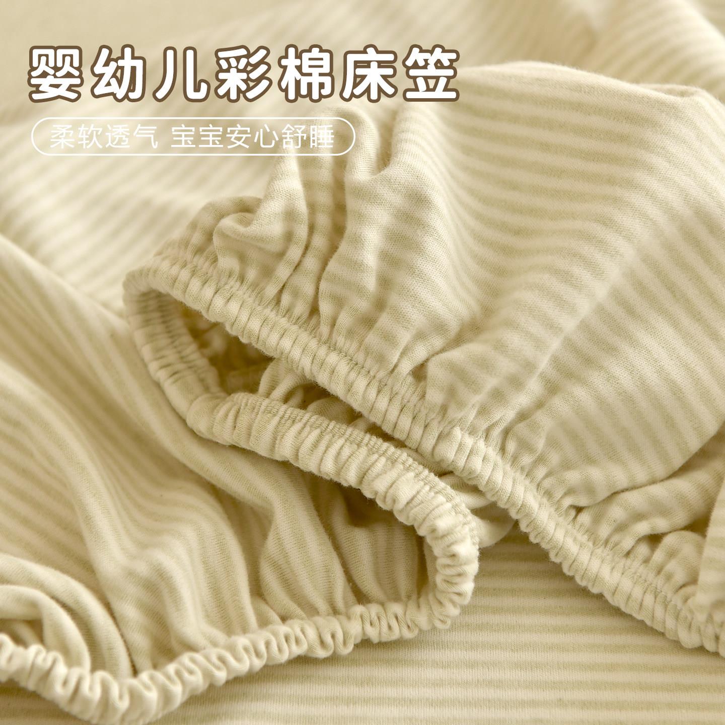 新生婴儿彩棉床笠宝宝全棉a类床罩幼儿园拼接床垫床包定制