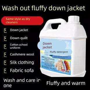 羽绒服蓬松洗涤剂棉服结块干瘪恢覆缩水缩绒专用干洗店同款 柔顺剂