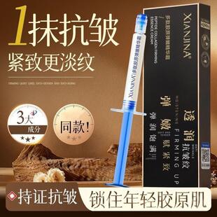 仙姬娜多肽紧致抗皱抚纹霜XIANJINA多肽胶原蛋白填充针弹嫩精华霜