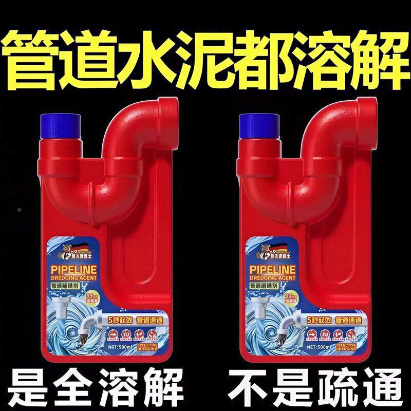 管【德国研次发】管道疏通剂强力溶CFS解下水道房道马桶厨一性浴