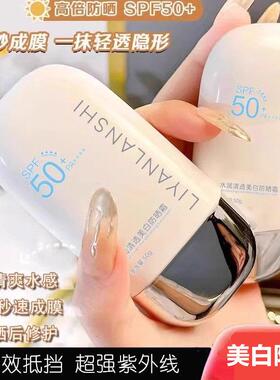 防晒霜乳女高倍面部身体水感隔离SPF50+防水防汗清爽夏季