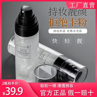 韩伦美羽星闪流沙定妆喷雾一喷成膜持久控油定妆不脱妆女官方正品