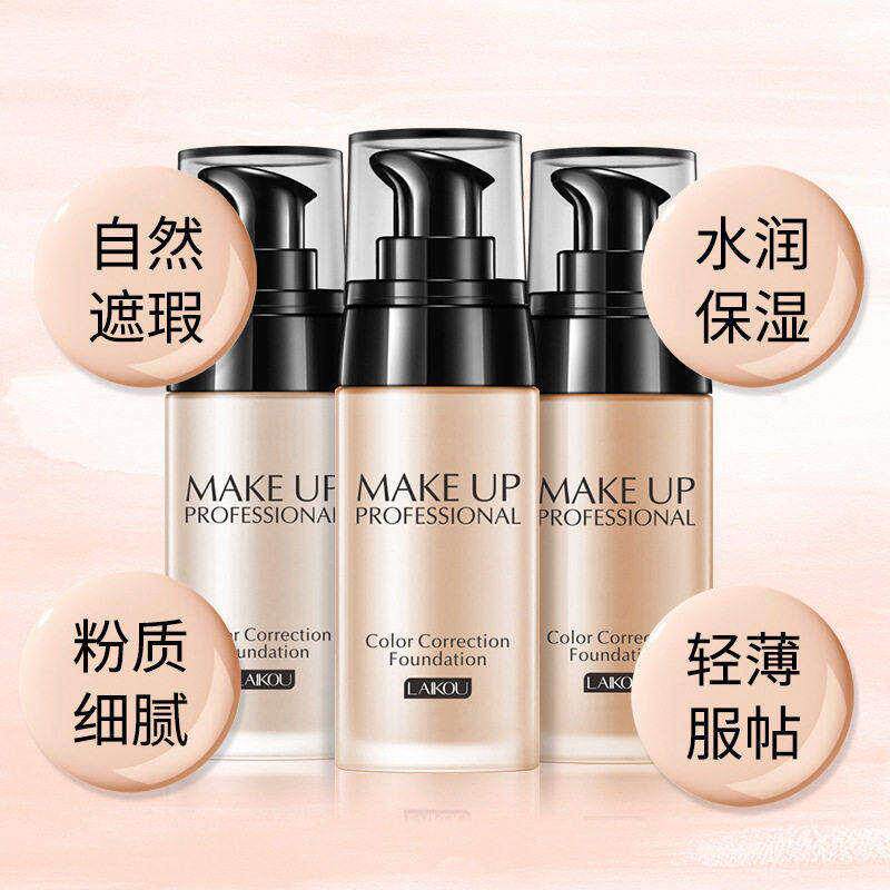 品牌正品粉底液控油遮瑕保湿轻薄服帖粉质细腻自然妆效BB霜不脱妆