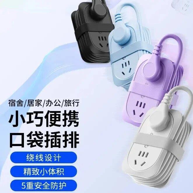 便携口袋插排向巴方家用出差旅游USB多插孔迷你大功率排插转换器