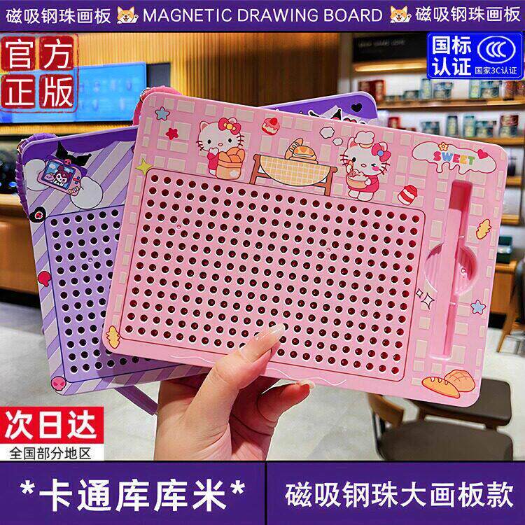 25新款超大号磁吸钢珠画板解压磁力珠玩具礼物小学生书包挂件