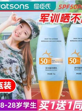正品学生防晒霜官方正品面部隔离三合一女男专用热销榜spf50+身体