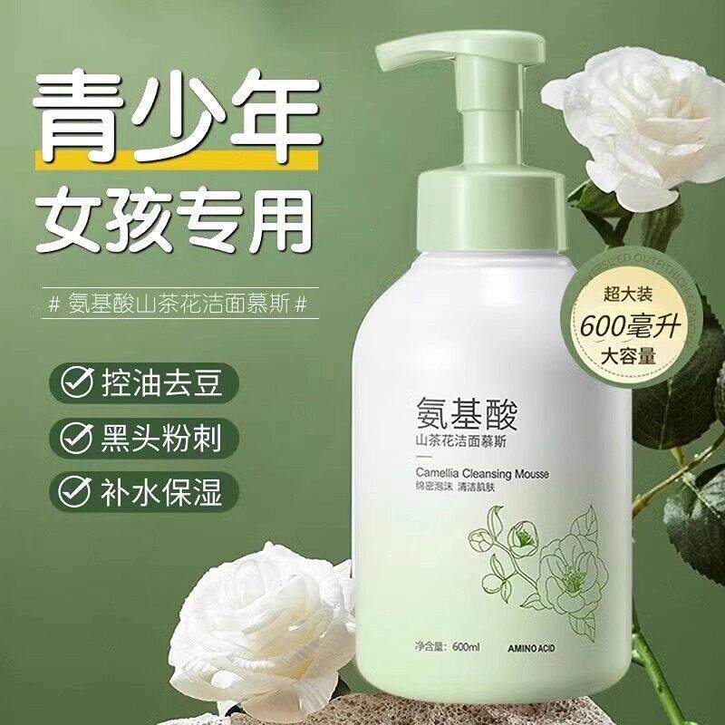 适合青春期女孩初中生高中生用的洗面奶学生少女控油女生专用