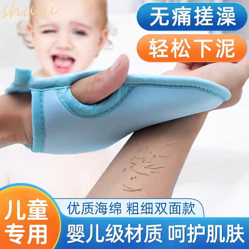 【宝宝爱上洗澡】搓澡巾双面可用轻松搓泥不伤皮肤宝宝洗澡