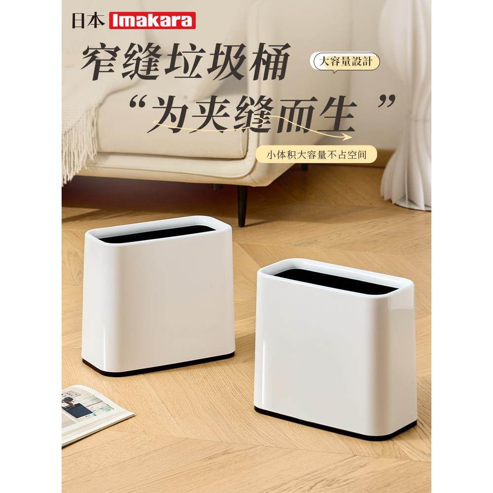 日本正品垃圾桶家用客厅高档夹缝厕所极窄卫生间不脏手双层垃圾桶