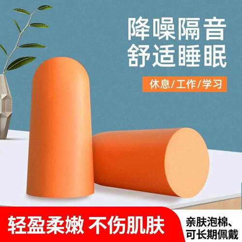 耳塞睡眠睡觉专用超级隔音降噪女生防噪声不伤耳朵学习防吵静