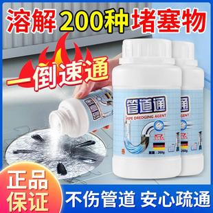 下水道疏通神器厕所堵瞭化妆室地漏厨房下水道油污疏通剂强力溶解