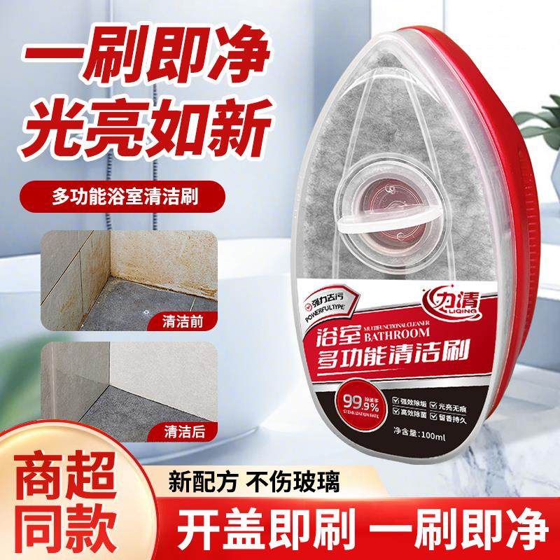 力清浴室多功能清洁刷玻璃水龙头洗手台去水渍水垢神器自带液体仓