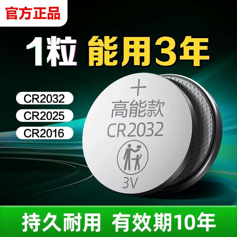 【立减！30】纽扣电池耐用适用汽车钥匙专用遥控器通用
