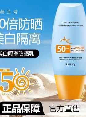 防晒霜防水黄帽紫外线 线学生隔离霜军训身体正品防晒乳SPF50++