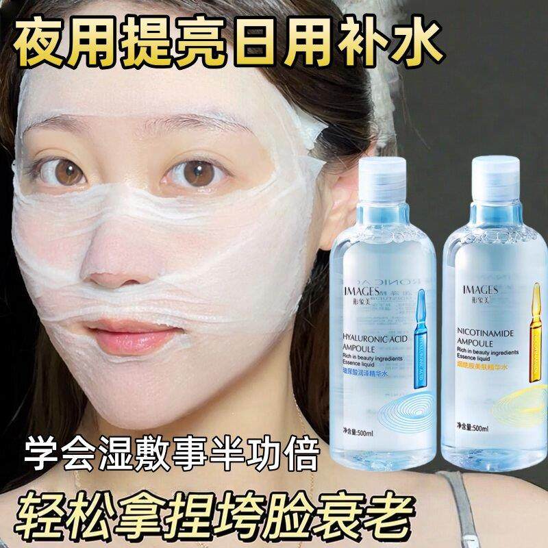 玻尿酸爽肤水女补水保湿收缩毛孔湿敷水护肤精华水原液大瓶男女士