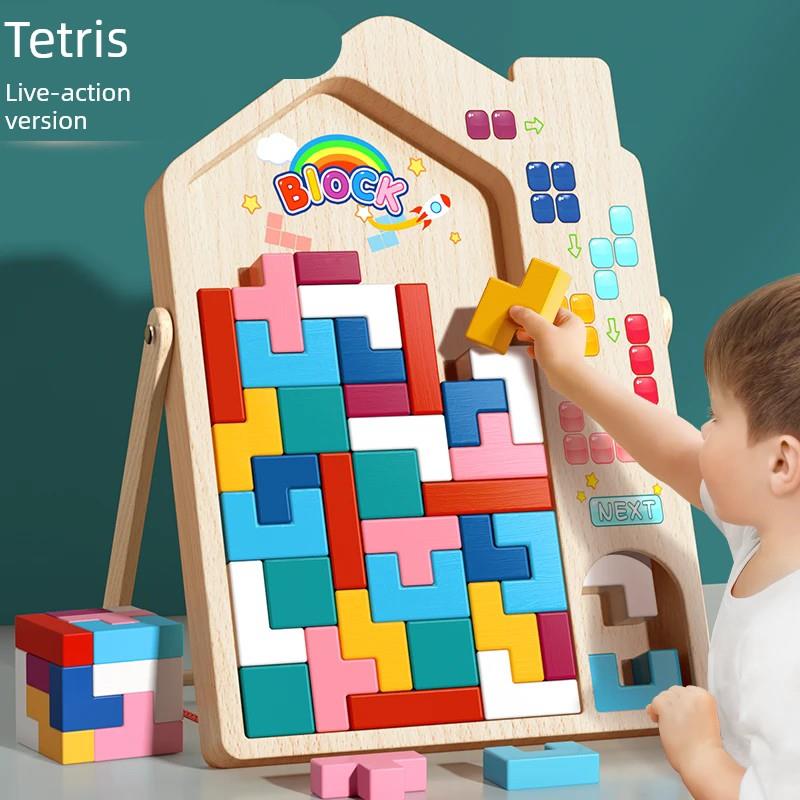 早教童年店真人版俄罗斯方块立体积木拼图儿童益智力开发拼装玩具