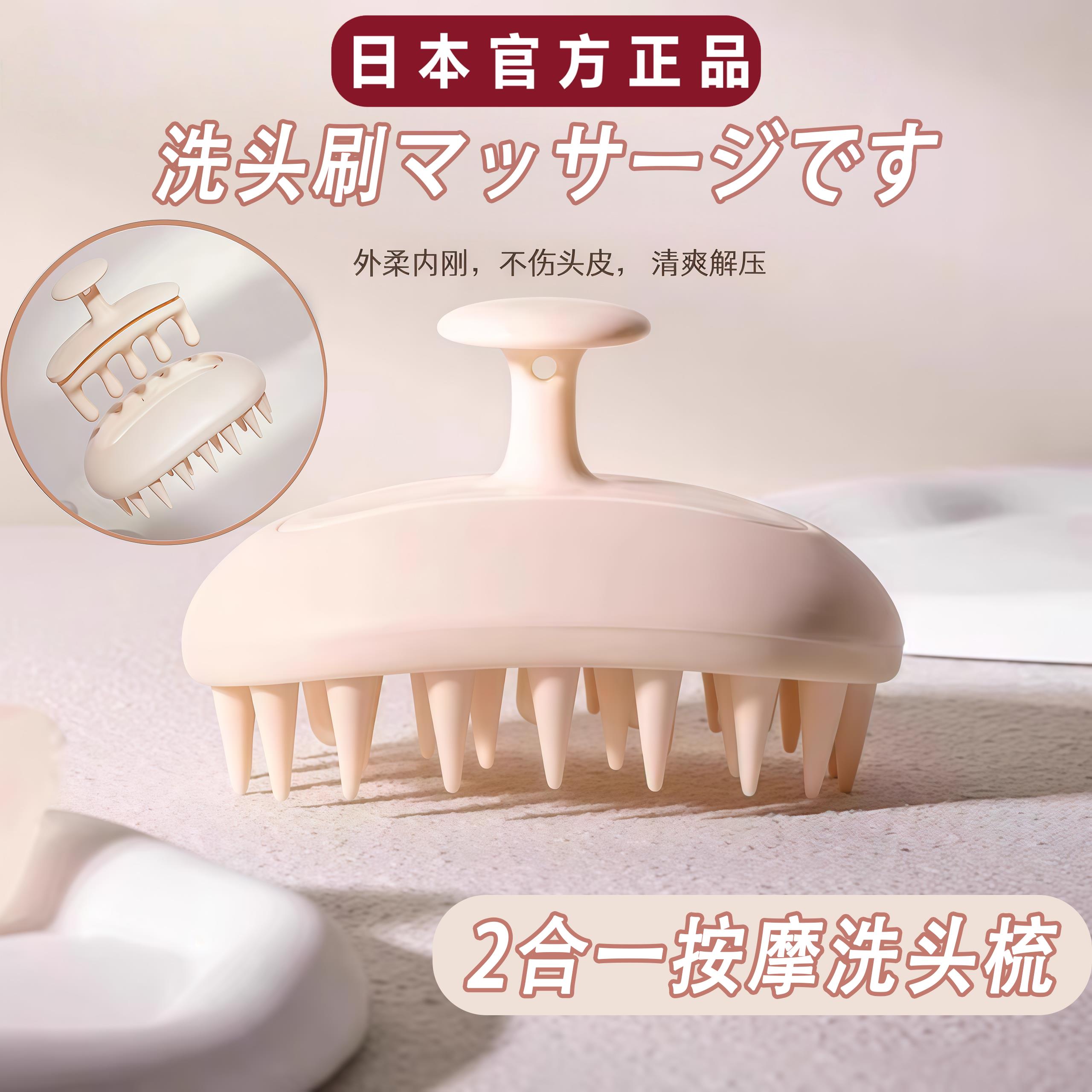 日本矽胶洗头刷专业洗头梳女头皮清理头部按摩男抓头发软梳子