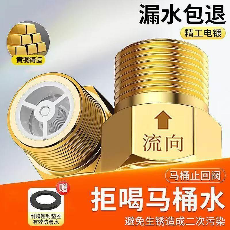 E马桶止回阀止逆阀防回流4分单向止回阀厕所防马桶水倒流阀